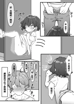 Page 82 of Imouto series