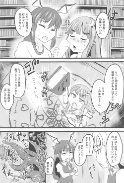 Page 20 of Yase Patchouli