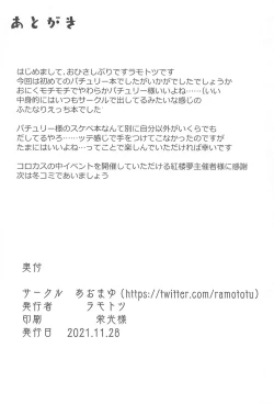 Page 21 of Yase Patchouli