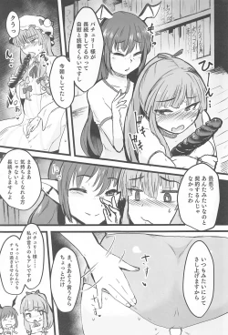 Page 6 of Yase Patchouli