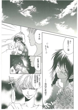 Page 101 of Tsuukan!