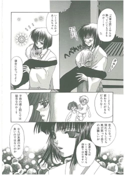 Page 118 of Tsuukan!