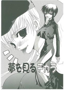 Page 132 of Tsuukan!