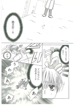 Page 151 of Tsuukan!