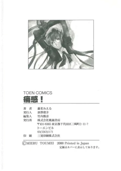 Page 171 of Tsuukan!