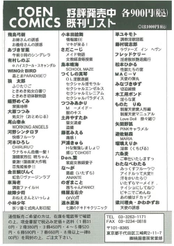 Page 172 of Tsuukan!