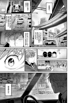 Page 111 of Iromeki Dasu Sekai - My world started going brilliantly after I met you.