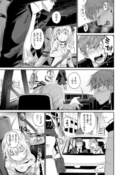 Page 123 of Iromeki Dasu Sekai - My world started going brilliantly after I met you.