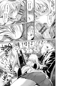 Page 129 of Iromeki Dasu Sekai - My world started going brilliantly after I met you.