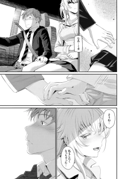 Page 131 of Iromeki Dasu Sekai - My world started going brilliantly after I met you.