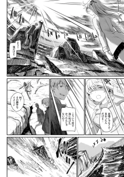 Page 142 of Iromeki Dasu Sekai - My world started going brilliantly after I met you.