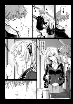 Page 156 of Iromeki Dasu Sekai - My world started going brilliantly after I met you.