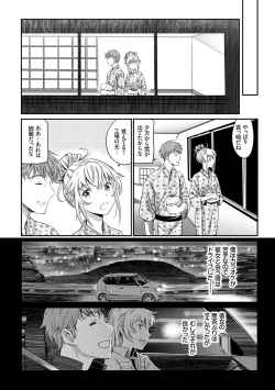 Page 165 of Iromeki Dasu Sekai - My world started going brilliantly after I met you.