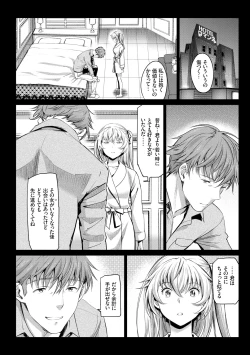 Page 172 of Iromeki Dasu Sekai - My world started going brilliantly after I met you.