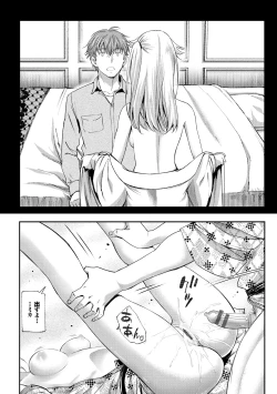 Page 174 of Iromeki Dasu Sekai - My world started going brilliantly after I met you.