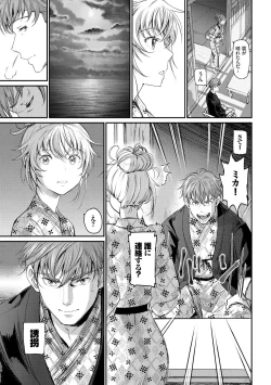 Page 189 of Iromeki Dasu Sekai - My world started going brilliantly after I met you.