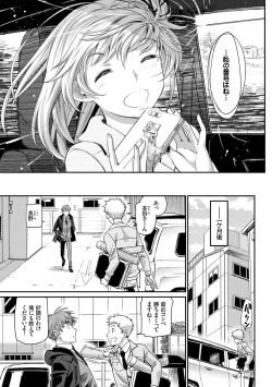 Page 197 of Iromeki Dasu Sekai - My world started going brilliantly after I met you.