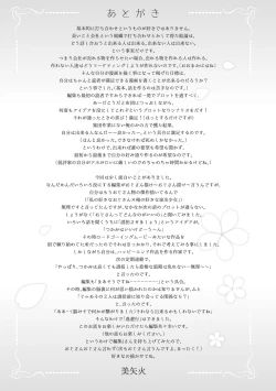 Page 199 of Iromeki Dasu Sekai - My world started going brilliantly after I met you.