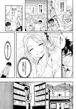Page 21 of Iromeki Dasu Sekai - My world started going brilliantly after I met you.