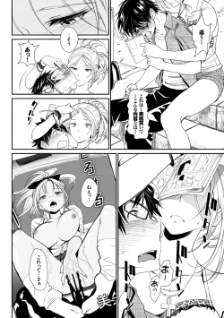 Page 24 of Iromeki Dasu Sekai - My world started going brilliantly after I met you.