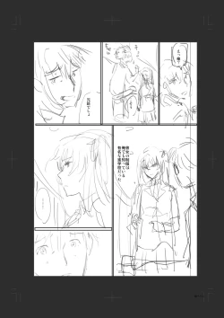 Page 250 of Iromeki Dasu Sekai - My world started going brilliantly after I met you.