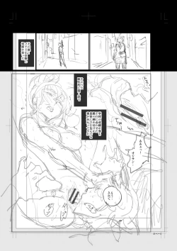 Page 255 of Iromeki Dasu Sekai - My world started going brilliantly after I met you.