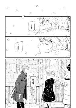 Page 296 of Iromeki Dasu Sekai - My world started going brilliantly after I met you.