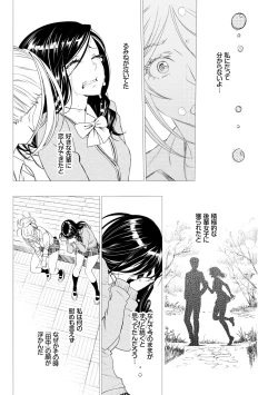 Page 42 of Iromeki Dasu Sekai - My world started going brilliantly after I met you.
