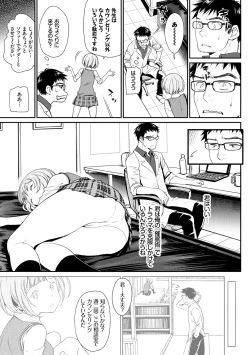 Page 47 of Iromeki Dasu Sekai - My world started going brilliantly after I met you.