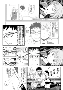 Page 48 of Iromeki Dasu Sekai - My world started going brilliantly after I met you.