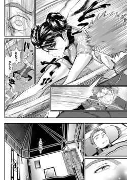 Page 80 of Iromeki Dasu Sekai - My world started going brilliantly after I met you.