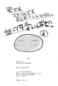 Page 9 of Haramase Goblin Botehara Mesusama