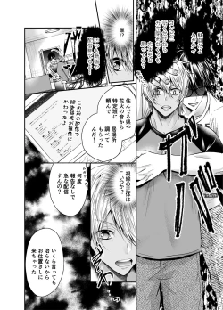 Page 11 of Nama Haishinchuu Namahame Ganhori sareta Game Jikkyousha no Matsuro