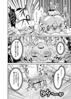 Page 27 of Nama Haishinchuu Namahame Ganhori sareta Game Jikkyousha no Matsuro