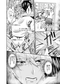 Page 31 of Nama Haishinchuu Namahame Ganhori sareta Game Jikkyousha no Matsuro