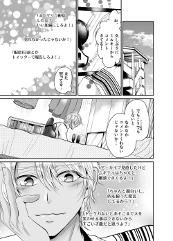 Page 8 of Nama Haishinchuu Namahame Ganhori sareta Game Jikkyousha no Matsuro