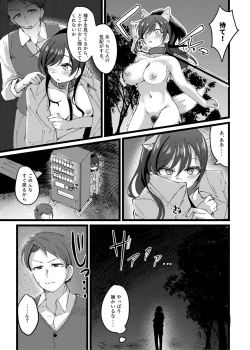 Page 16 of Sakuya to Yoru no Osanpo Suru Hon