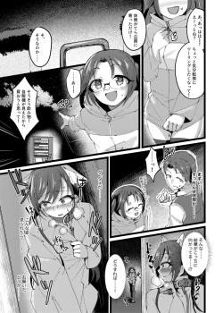 Page 18 of Sakuya to Yoru no Osanpo Suru Hon