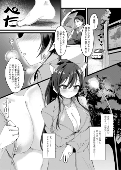 Page 2 of Sakuya to Yoru no Osanpo Suru Hon
