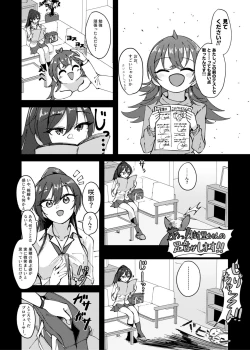 Page 4 of Sakuya to Yoru no Osanpo Suru Hon