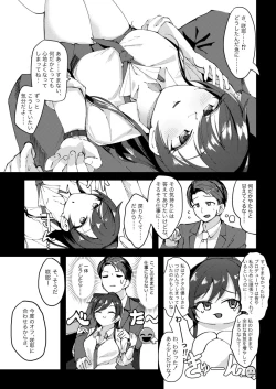 Page 7 of Sakuya to Yoru no Osanpo Suru Hon