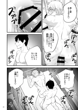 Page 39 of Gakuen o shihai suru juyoku