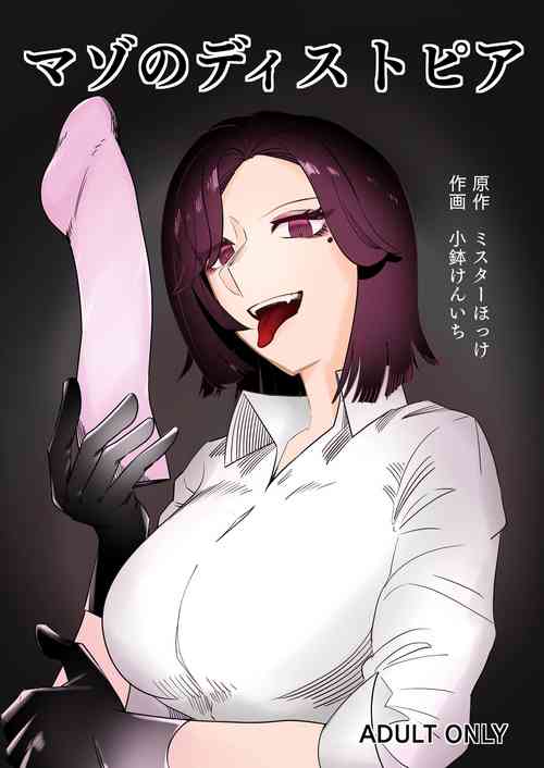 Download Mazo no Disutopia