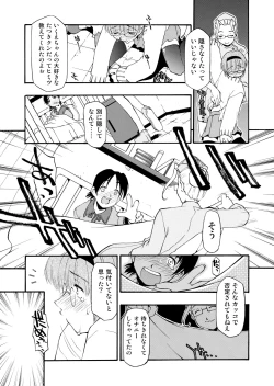 Page 185 of Girl To Love