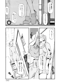 Page 212 of Girl To Love