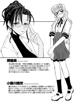 Page 23 of Girl To Love