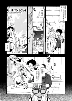 Page 45 of Girl To Love