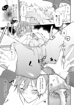 Page 38 of Kakedashi Model, Damasarete Chaku Ero GayVi ni Shutsuen!?