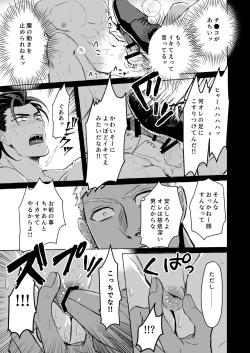 Page 12 of Saikyou yanki ryoujoku mesu ochi