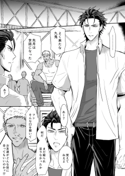 Page 4 of Saikyou yanki ryoujoku mesu ochi